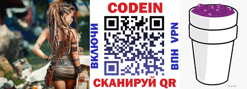 Кодеин Purple Drank  цены наркотик  Березники 